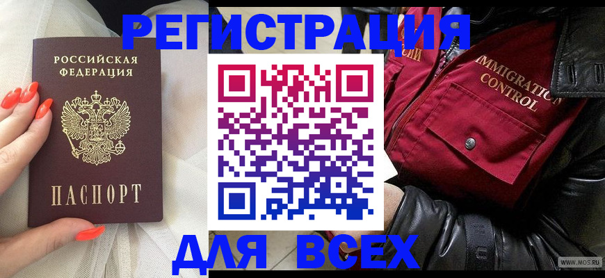 миграционный учет в Тутаеве