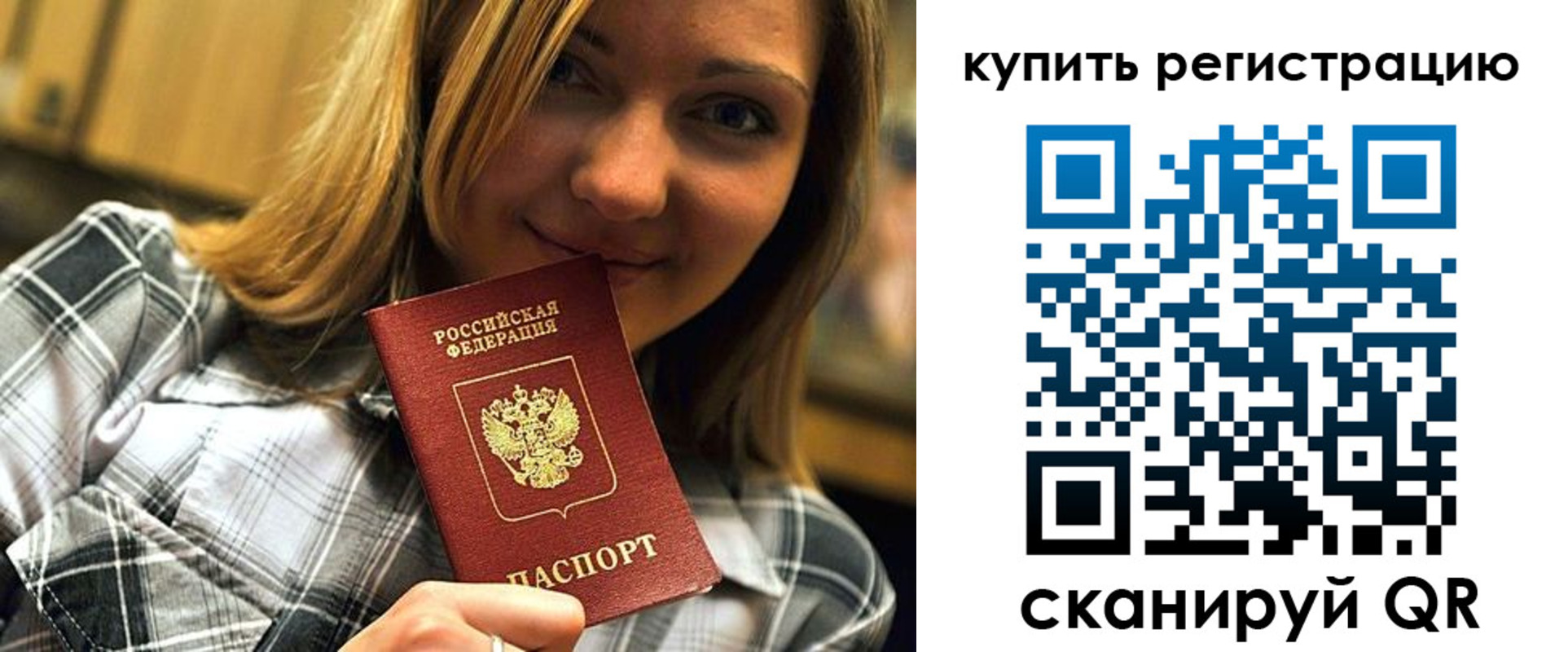 прописка для работы в Тутаеве