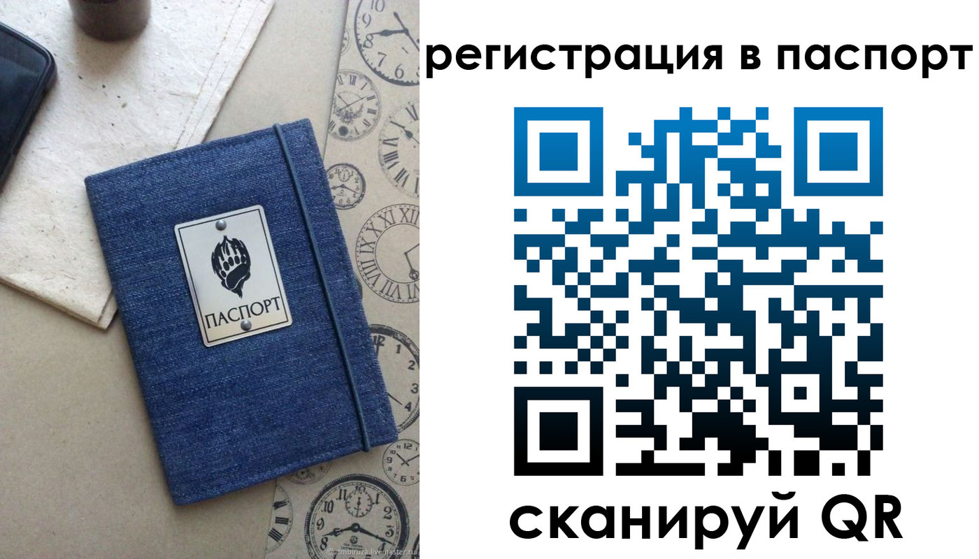 прописка в Тутаеве