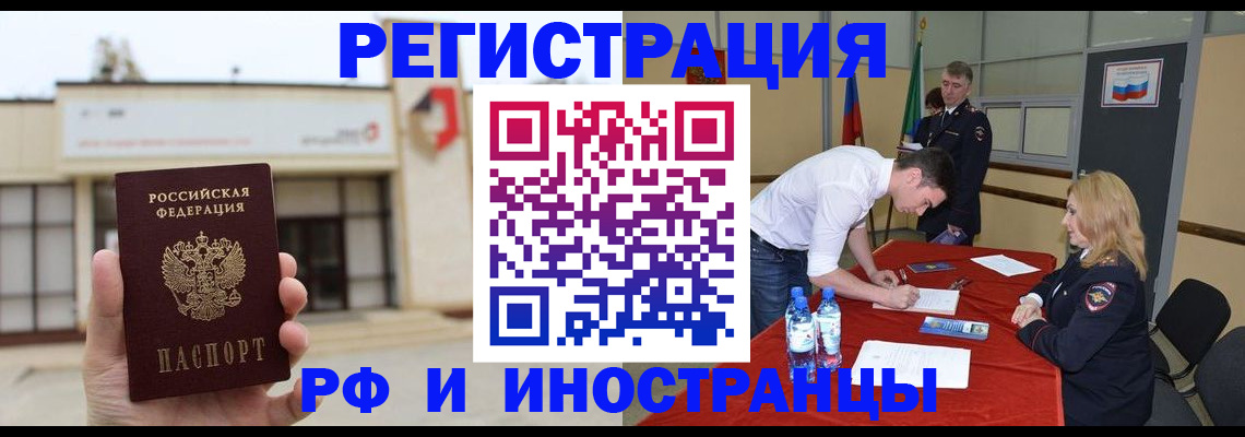 прописка гарантия в Тутаеве