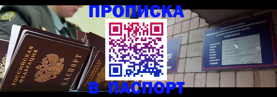 прописка гарантия в Тутаеве