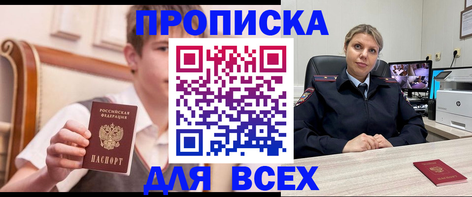 прописка в Тутаеве