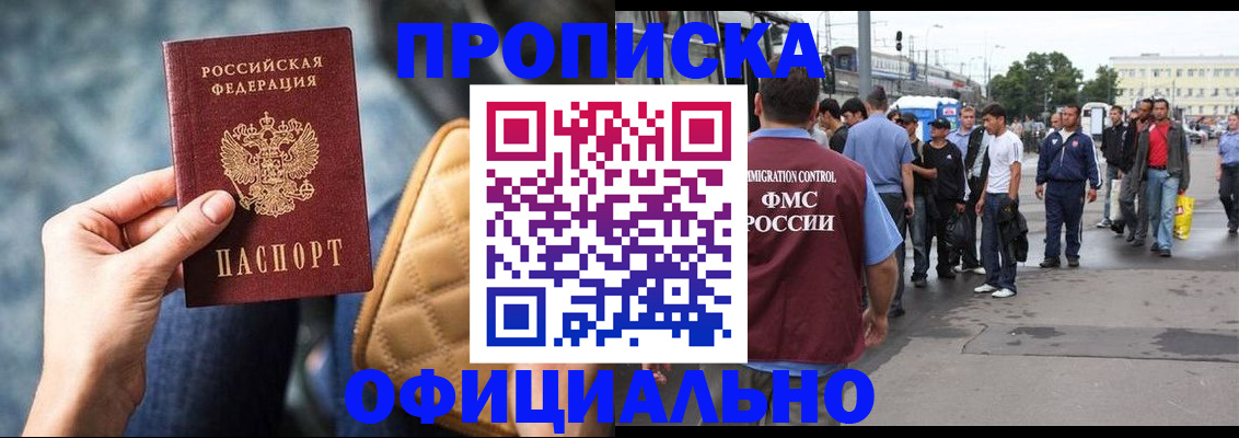 прописка штамп в Тутаеве